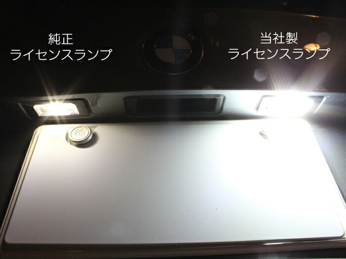 BMW LED ライセンスランプ 1台分 2個入り E71 E72 E70 E39 E60 E61 E81 E82 E90 E91 E92 E93 E84 F45 F22 F30 F31 F35 F32 F33 F36 F10 F11 F25 F26 F15 F16 など ナンバー灯 警告灯 キャンセラー内蔵 カスタマイズ 車用品 電飾パーツ ドレスアップ