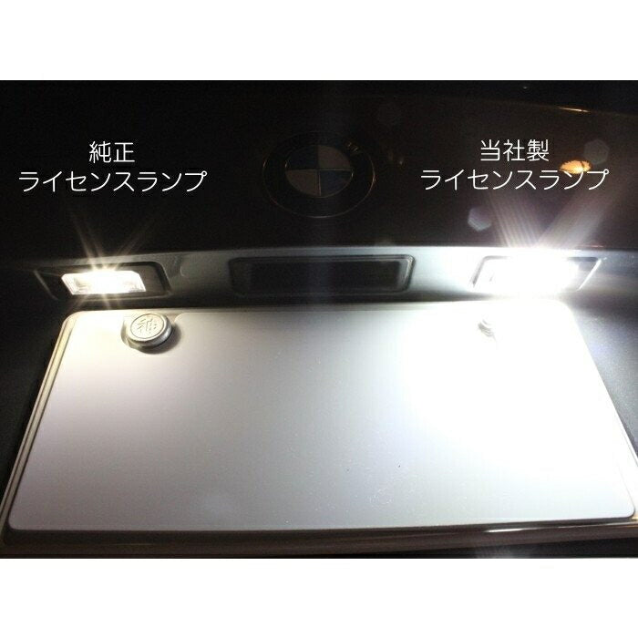ニッサン NISSAN LED ライセンスランプ 1台分(2個入り) C27 セレナ など ナンバー灯 専用設計 日産【カー用品のお店BeeTech】カスタマイズ 車用品 電飾パーツ ドレスアップ デコレーション