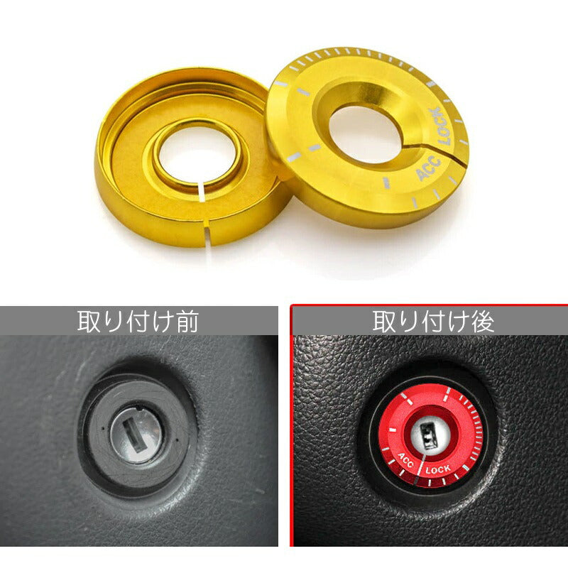 Volkswagen / AUDI キーベゼル 全5色 送料無料 イグニッション キー リング シリンダー カバー ステッカー フォルクスワーゲン VW アウディ カスタマイズ 車用品 カーインテリア ドレスアップ 内装パーツ