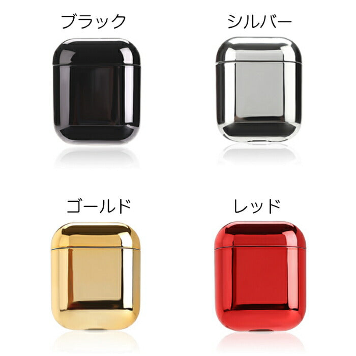 Airpods / Airpods2 用 メッキ ハードケース 全4色 カバー ケース エアーポッズ エアーポッズ2 ケースカバー かわいい おしゃれ 1000円 ポッキリ ぽっきり 送料無料