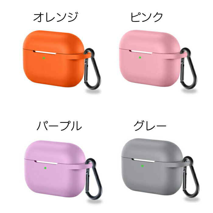 Airpods Pro シリコン ケース カバー カラビナ付き 全8色 Airpodsケース airpods proケース エアポッズ エアポッド プロ かわいい おしゃれ メンズ レディース シンプル