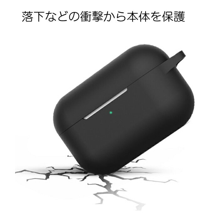Airpods Pro シリコン ケース カバー カラビナ付き 全8色 Airpods