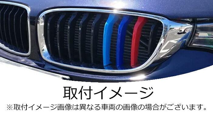 BMW フロント グリル トリム カバー F32 F33 F36 4シリーズ 9本フィンモデル 送料無料 グリル ストライプ Mカラー M Sport Sports Mスポーツ キドニーグリル Mパフォーマンス アクセサリー カスタム パーツ 【カー用品のお店BeeTech】 車用品 ドレスアップ 外装パーツ 人気