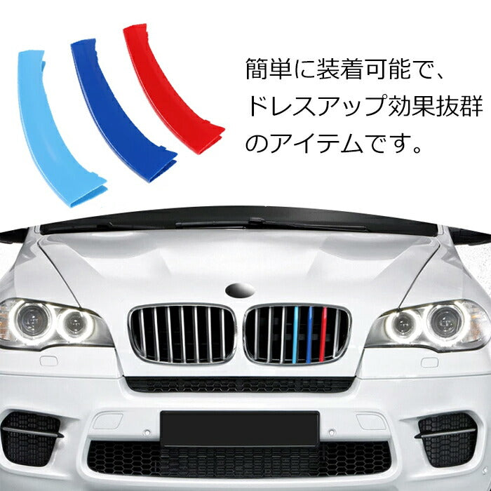 BMW フロント グリル トリム カバー F25 F26 X3 X4 送料無料 グリル ストライプ Mカラー M Sport Sports Mスポーツ キドニーグリル Mパフォーマンス アクセサリー カスタム パーツ カスタマイズ 車用品 ドレスアップ 外装パーツ 自動車用品 人気