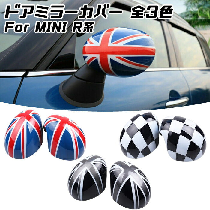 BMW MINI ミニ ドアミラー カバー R系用 全3色 ユニオンジャック チェッカーフラッグ R55 R56 R57 R58 R59 R60 R61 左右セット サイドミラー カスタム パーツ アクセサリー カスタマイズ 車用品 ドレスアップ 外装パーツ