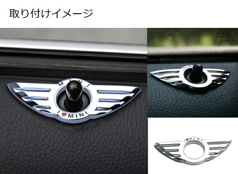 BMW MINI ミニ ドアロック エンブレム I LOVE MINI ステッカー デコレーション ドレスアップ ミニクーパー COOPER カスタムパーツ アクセサリー ドアロックピン 内装 ドレスアップ 1000円 ポッキリ ぽっきり 送料無料