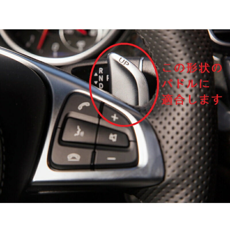 メルセデスベンツAMG パドルシフト エクステンション カーボン製 AMG用 パドルシフトエクステンション カーボン製 A45/CLA45/C63