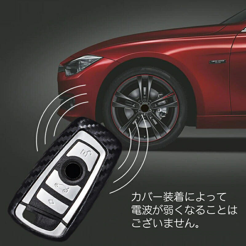 キーカバー 車 BMW スマートキー用 カーボン調 シリコン製 送料無料 キーケース カーボン BMW用 F20 F22 F30 F31 F32 F10 F12 F01 F25など 専用設計 キーケース キーホルダー【カー用品のお店BeeTech】車用品 カーアクセサリー おしゃれ 女性 男性 人気 カーアクセ 小物