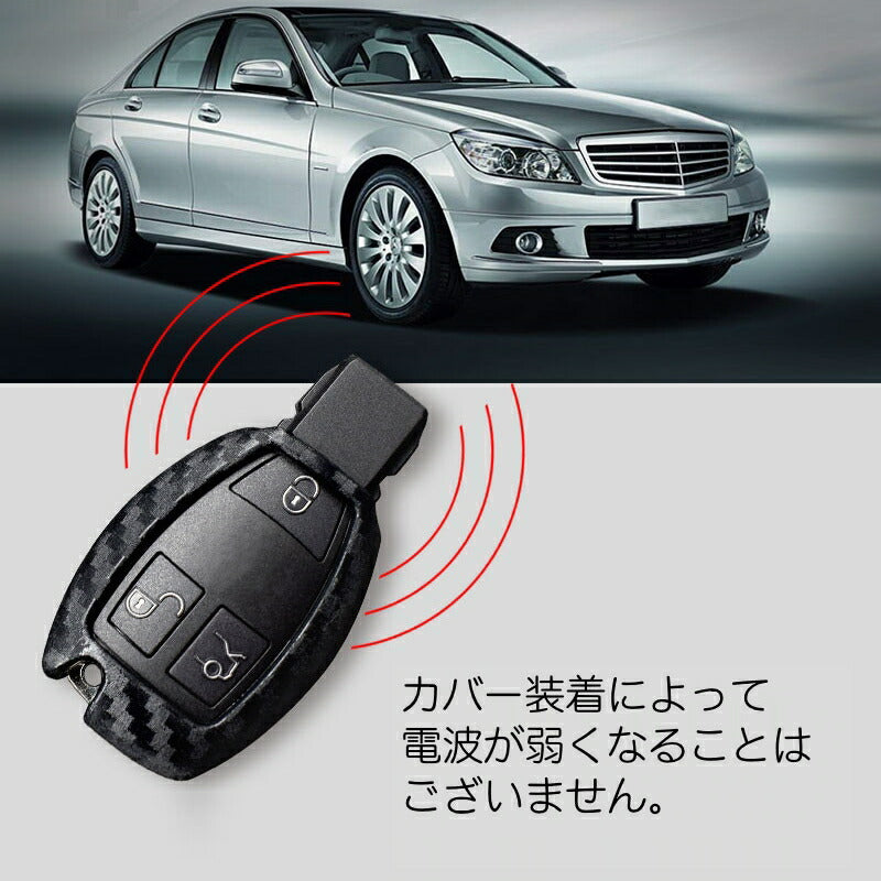 ベンツ キーホルダー メルセデスベンツ スマートキー用 キーカバー カーボン調 シリコン製 送料無料 キーケース カーボン BENZ用 A B C S GLK GLA GLS SLK CLK MLなど 専用設計 キーケース【カー用品のお店BeeTech】カーアクセサリー おしゃれ 人気 カーアクセ 小物