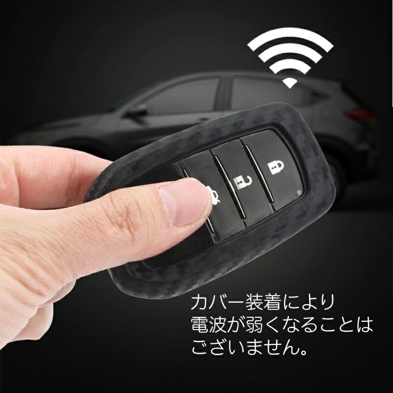 スマートキーカバー トヨタ キーホルダー スマートキー用 キーカバー カーボン調 シリコン製 送料無料 キーケース カーボン TOYOTA用 プリウス ハリアー アルファード ヴェルファイア ヤリス ランドクルーザー など 専用設計 キーケース カーアクセサリー