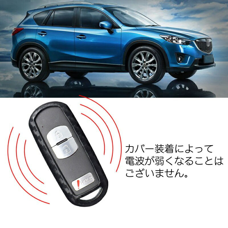 マツダ スマートキー用 キーカバー カーボン調 シリコン製 送料無料 キーケース カーボン MAZDA用 CX-3 CX-5 CX-8 ロードスター アクセラ アテンザ デミオなど 専用設計 キーケース キーホルダー【カー用品のお店BeeTech】カーアクセサリー おしゃれ 人気 カーアクセ 小物