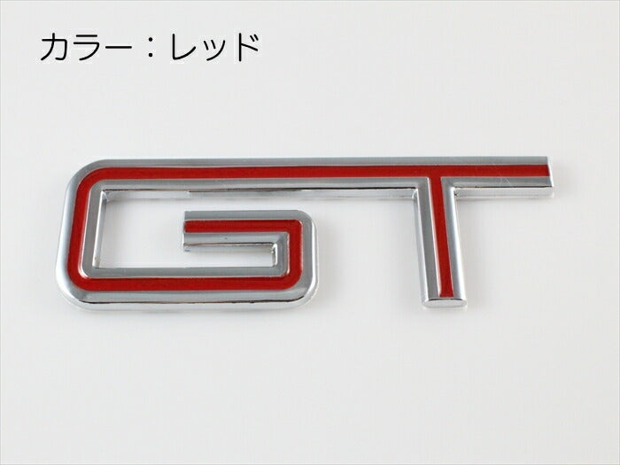 GT ロゴ エンブレム 全2色 送料無料 メタル製 金属性 ステッカー シール 外装 汎用 アメ車 欧州車 国産【カー用品のお店BeeTech】車用品 カーアクセサリー おしゃれ 女性 男性 人気 カーアクセ 小物