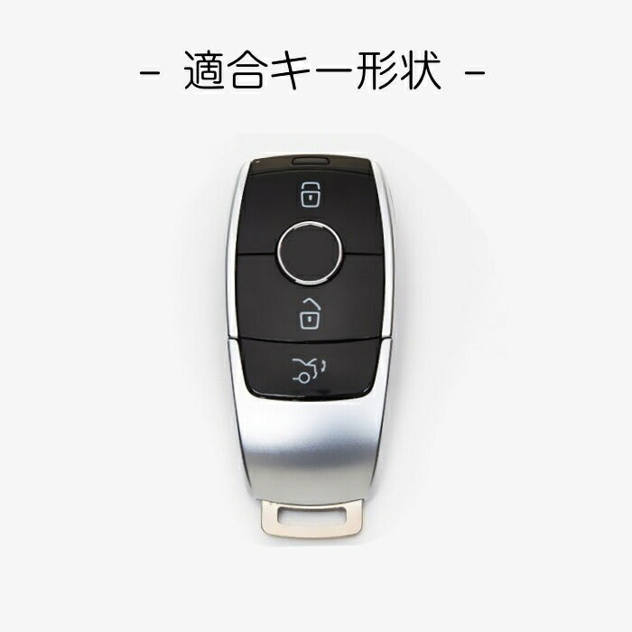 ベンツ キーホルダー メルセデスベンツ スマートキー用 キーカバー カーボン柄 シリコン製 送料無料 キーケース BENZ Eクラス Aクラス など カーボン【カー用品のお店BeeTech】車用品 カーアクセサリー おしゃれ 女性 男性 人気 カーアクセ 小物