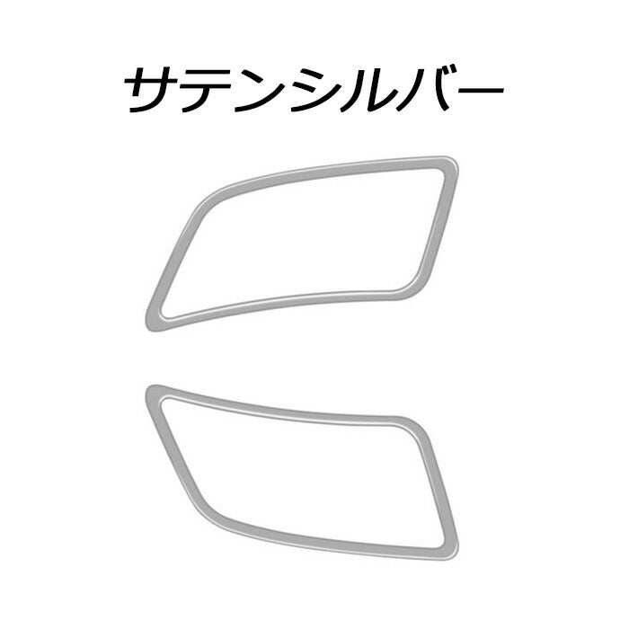 トヨタ 40系 アルファード ヴェルファイア 専用 上部 エアコン 吹き出し口 カバー 左右セット アクセサリー カスタム パーツ カスタムパーツ ガーニッシュ トリム エアコン アウトレット 40アルファード 40ヴェルファイア ヴェルファイヤ