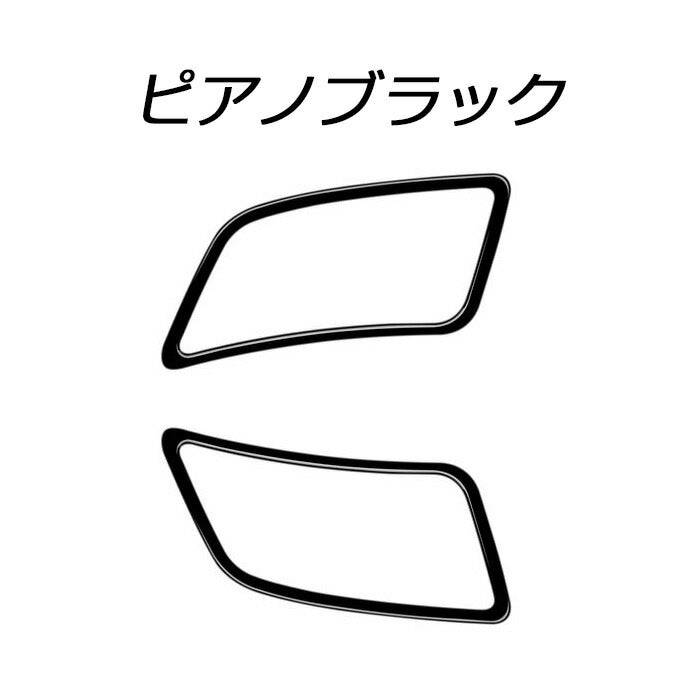 トヨタ 40系 アルファード ヴェルファイア 専用 上部 エアコン 吹き出し口 カバー 左右セット アクセサリー カスタム パーツ カスタムパーツ ガーニッシュ トリム エアコン アウトレット 40アルファード 40ヴェルファイア ヴェルファイヤ