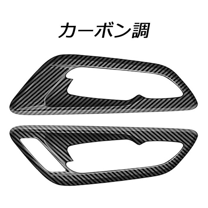 トヨタ 40系 アルファード ヴェルファイア 専用 助手席 運転席 インナー ドアハンドル ガーニッシュ 左右セット カバー アクセサリー カスタム パーツ カスタムパーツ フロント 室内 ドアハンドル トリム カバー ヴェルファイヤ 40アルファード 40ヴェルファイア