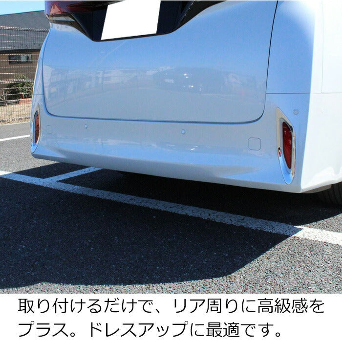 トヨタ 40系 アルファード ヴェルファイア 専用 リア リフレクター