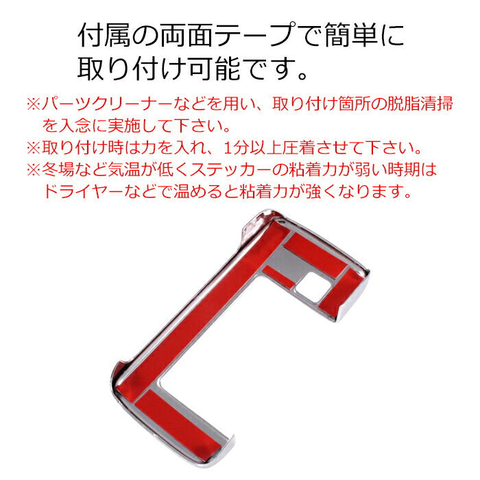 ダイハツ アトレー / ハイゼットカーゴ S700系 S710系 アウター ドアハンドル カバー クロームメッキ パワースライドドア用 6点セット パネル カバー トリム ガーニッシュ 保護 アクセサリー カスタム パーツ 外装