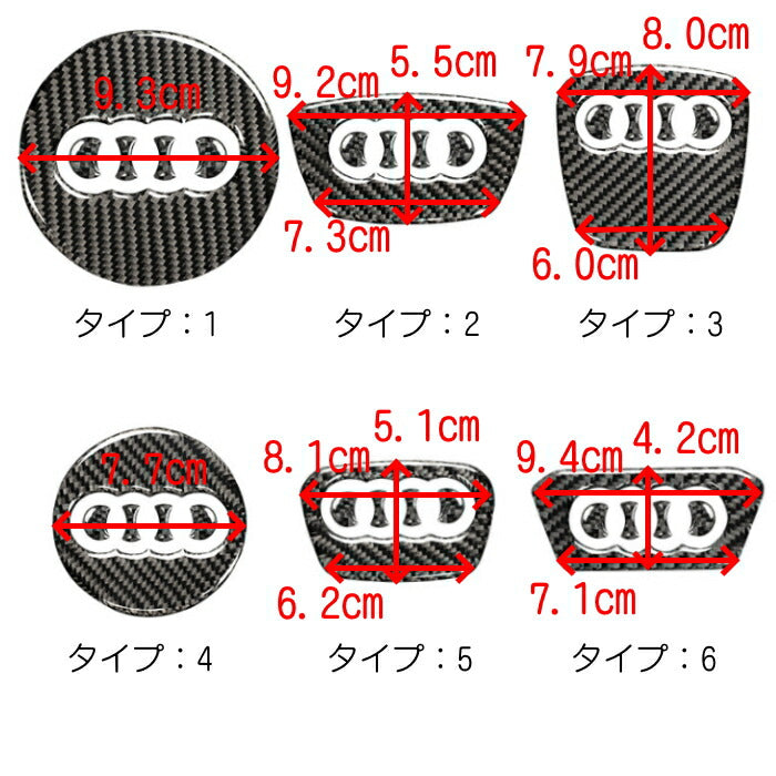 AUDI アウディ ステアリング エンブレム カーボン ステッカー A1 A3 A4 A5 A6 A7 A8 Q2 Q3 Q5 Q7 Q8 TT R8 ハンドル シール トリム カスタム アクセサリー パーツ カスタマイズ 車用品 カーインテリア ドレスアップ 内装パーツ