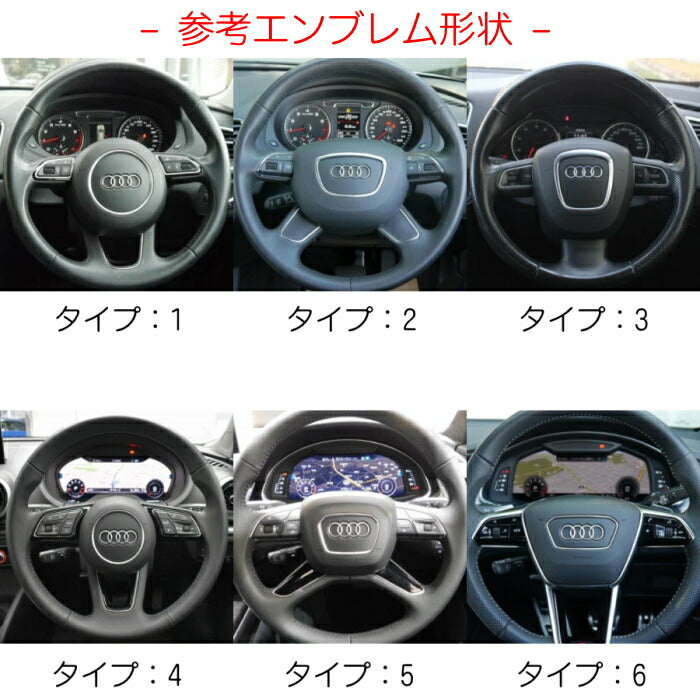 AUDI アウディ ステアリング エンブレム カーボン ステッカー A1 A3 A4 A5 A6 A7 A8 Q2 Q3 Q5 Q7 Q8 TT R8 ハンドル シール トリム カスタム アクセサリー パーツ カスタマイズ 車用品 カーインテリア ドレスアップ 内装パーツ