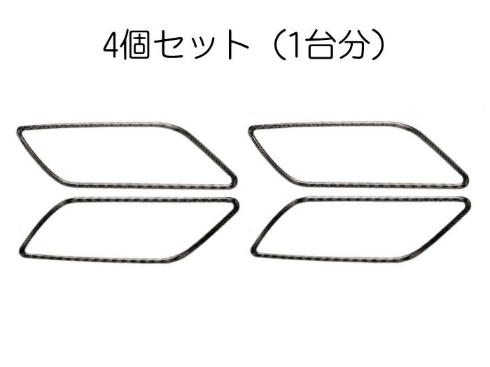 AUDI アウディ ドア ハンドル カーボン ステッカー A3 S3 RS3 8V 4個セット インナー ドアハンドル プロテクター 保護 内装 カスタム アクセサリー パーツ【カー用品のお店BeeTech】カスタマイズ 車用品 カーインテリア ドレスアップ 内装パーツ