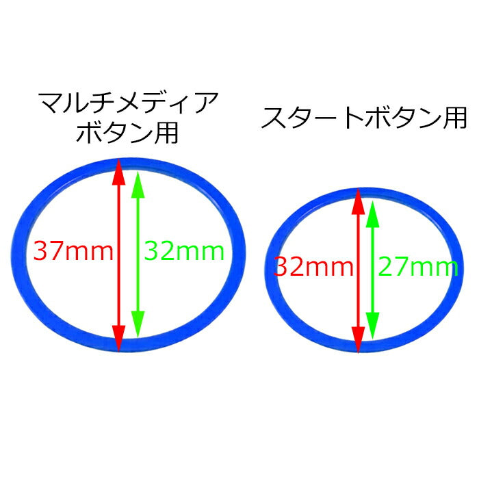 アウディ A3 S3 RS3 8Y/GY Q4 F4/FZ エンジンスタートボタン リング + マルチメディアボタン リング Set アルミ製 エンジン スタート ストップ ボタン オーディオ ボタン 音量ボタン アクセサリー カスタム パーツ カスタムパーツ 内装 ドレスアップ