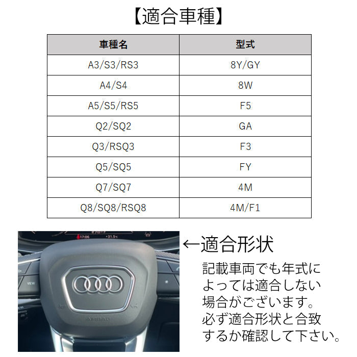 アウディ ステアリング リング アルミ製 A3 A4 A5 Q2 Q3 Q5 Q7 Q8 RSQ3 RSQ8 RS3 RS5 S3 S4 S5 SQ2 SQ5 SQ7 SQ8 センターリング ステアリング エンブレム トリム ガーニッシュ ステッカー ハンドル カバー アクセサリー カスタム パーツ