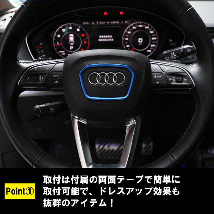 アウディ ステアリング リング アルミ製 A3 A4 A5 Q2 Q3 Q5 Q7 Q8 RSQ3 RSQ8 RS3 RS5 S3 S4 S5 SQ2 SQ5 SQ7 SQ8 センターリング ステアリング エンブレム トリム ガーニッシュ ステッカー ハンドル カバー アクセサリー カスタム パーツ