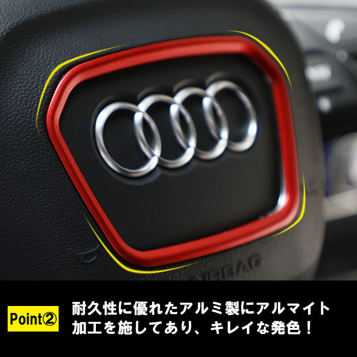アウディ ステアリング リング アルミ製 A3 A4 A5 Q2 Q3 Q5 Q7 Q8 RSQ3 RSQ8 RS3 RS5 S3 S4 S5 SQ2 SQ5 SQ7 SQ8 センターリング ステアリング エンブレム トリム ガーニッシュ ステッカー ハンドル カバー アクセサリー カスタム パーツ