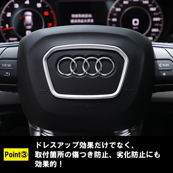 アウディ ステアリング リング アルミ製 A3 A4 A5 Q2 Q3 Q5 Q7 Q8 RSQ3 RSQ8 RS3 RS5 S3 S4 S5 SQ2 SQ5 SQ7 SQ8 センターリング ステアリング エンブレム トリム ガーニッシュ ステッカー ハンドル カバー アクセサリー カスタム パーツ