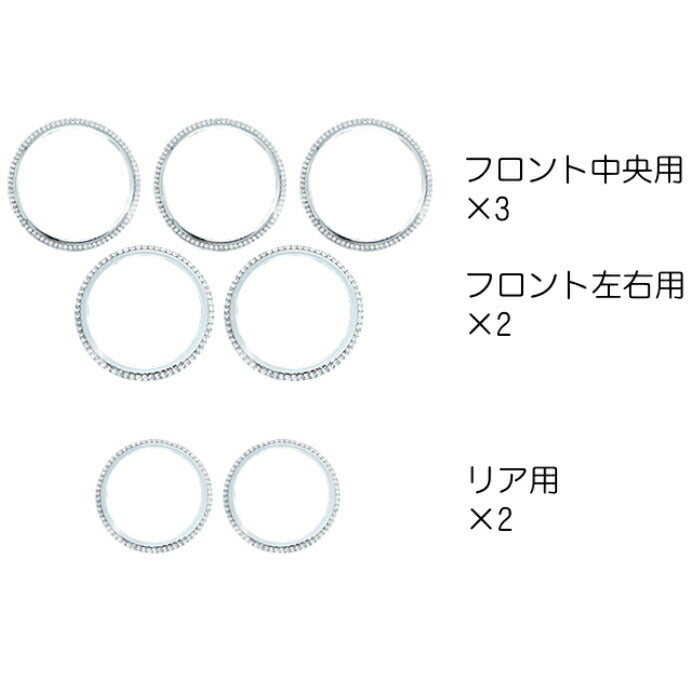 ベンツ エアコン リング クリスタル 外側タイプ 7個セット W177 V177 W247 C118 X118 H247 X247 Aクラス Bクラス GLA CLA GLB など スワロフスキー風 ラインストーン エアコン吹き出し口 アウターリング メルセデスベンツ アクセサリー カスタム パーツ