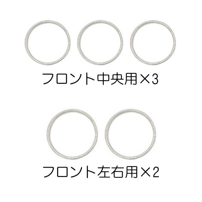 ベンツ エアコン リング クリスタル 内側タイプ 5個セット W177 V177 W247 C118 X118 H247 X247 Aクラス Bクラス GLA CLA GLB など スワロフスキー風 ラインストーン エアコン吹き出し口 インナーリング メルセデスベンツ アクセサリー カスタム パーツ