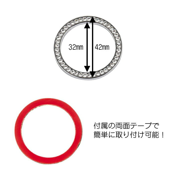 ベンツ 時計 クロック リング クリスタル 全3色 W205 W213 W222 C257 Cクラス Eクラス Sクラス CLS など ラインストーン クリスタルストーン ダイヤモンド メルセデスベンツ アクセサリー カスタム パーツ【カー用品のお店BeeTech】カスタマイズ 車用品 内装パーツ