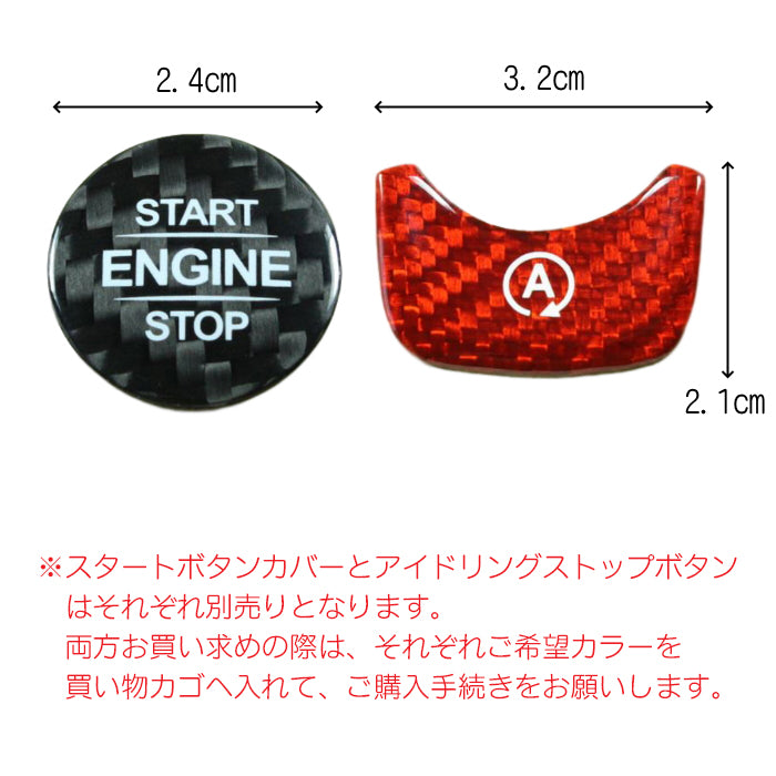 ベンツ エンジン スタートボタン カバー アイドリングストップ ボタン カバー カーボン 全2色 W177 V177 W247 C118 X118 H247 X247 W167 X167 W464 Aクラス Bクラス Gクラス GLA CLA GLB GLE GLS など メルセデスベンツ アクセサリー カスタム パーツ