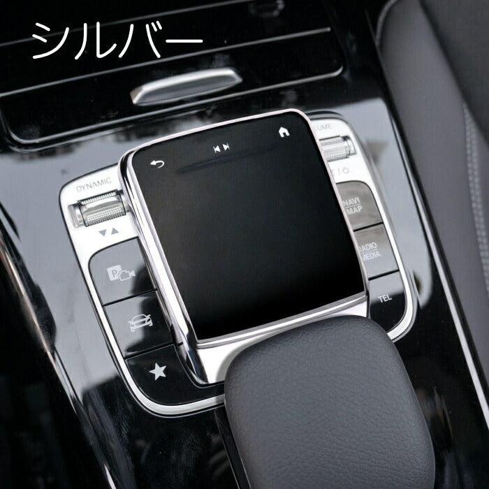 ベンツ コマンドコントローラー タッチパッド カバー TPU製 全5色