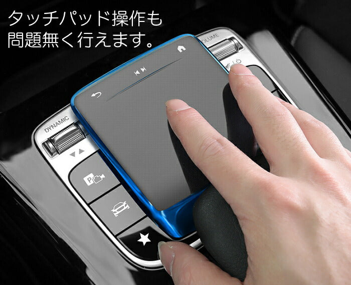 ベンツ コマンドコントローラー タッチパッド カバー TPU製 全5色