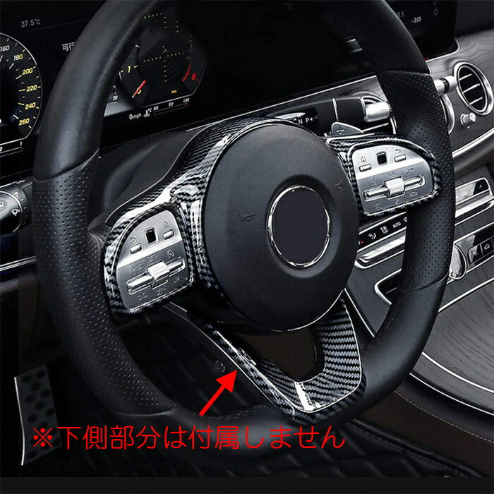 Benz ベンツ ステアリング カバー カーボン調 W177 C118 W205 W213 X247 X253 Aクラス Bクラス Cクラス Eクラス CLA GLB など ハンドル アクセサリー カスタム パーツ【カー用品のお店BeeTech】カスタマイズ 車用品 カーインテリア ドレスアップ 内装パーツ