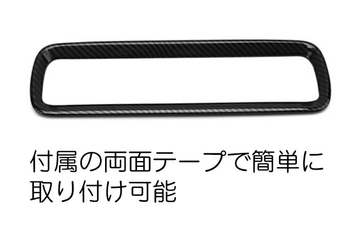 Benz ベンツ エアコン スイッチ トリム カーボン調 GLB X247 空調 ボタン ガーニッシュ 内装 アクセサリー カスタム パーツ【カー用品のお店BeeTech】カスタマイズ 車用品 カーインテリア ドレスアップ 内装パーツ