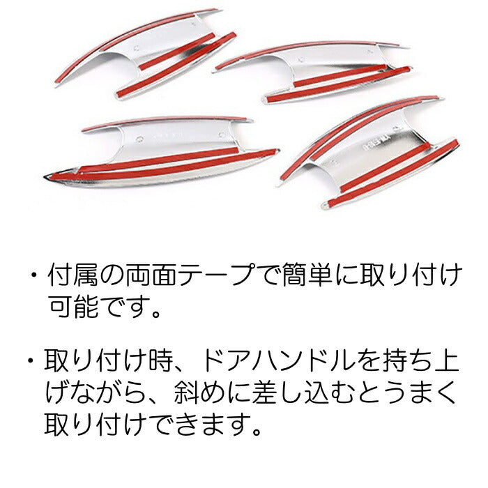 Benz ベンツ ドアハンドル カバー プロテクター 4点セット クロームメッキ GLB X247 保護 傷防止 カスタム ドレスアップ パーツ 【カー用品のお店BeeTech】カスタマイズ メルセデスベンツ 車用品 ドレスアップ 外装パーツ アクセサリー