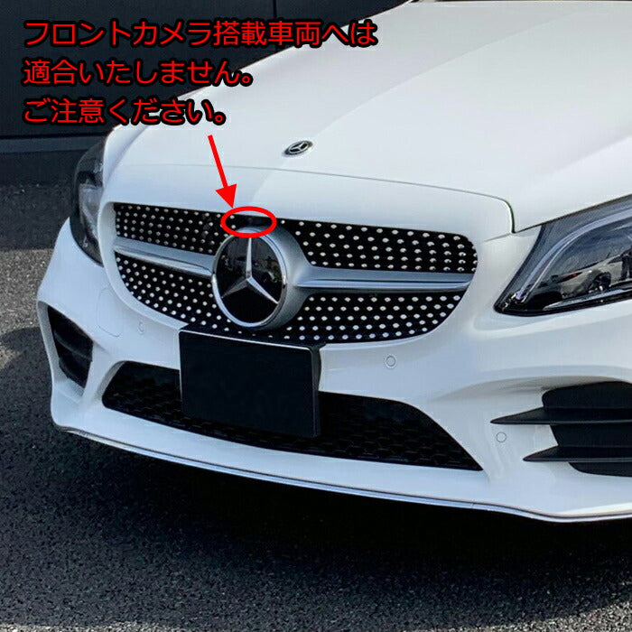 メルセデスベンツ Cクラス W205 S205 前期 後期 パナメリカーナ グリル AMG風 GTルック フロントカメラ無しタイプ グリル 交換 社外品 アクセサリー カスタム 外装 パーツ カスタマイズ Benz 車用品 ドレスアップ 外装パーツ