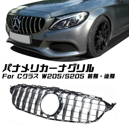 メルセデスベンツ Cクラス W205 S205 前期 後期 パナメリカーナ グリル AMG風 GTルック フロントカメラ無しタイプ グリル 交換 社外品 アクセサリー カスタム 外装 パーツ カスタマイズ Benz 車用品 ドレスアップ 外装パーツ