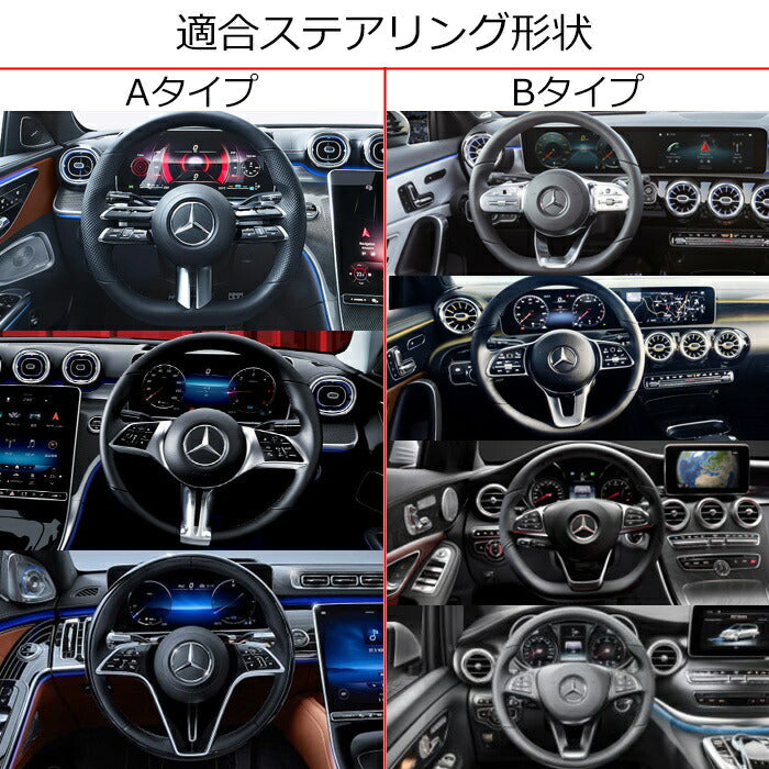 ベンツ ステアリング エンブレム カーボン アルカンターラ ステッカー W205 W206 W177 W247 W213 W222 W223 W463 W447 C118 X118 H247 X247 などに 2タイプ×4色 ステアリングエンブレム アクセサリー カスタム パーツ 内装 ドレスアップ