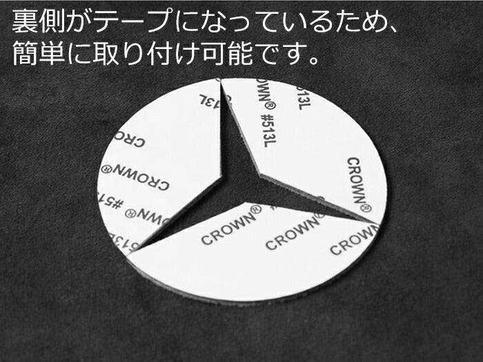 ベンツ ステアリング エンブレム カーボン アルカンターラ ステッカー W205 W206 W177 W247 W213 W222 W223 W463 W447 C118 X118 H247 X247 などに 2タイプ×4色 ステアリングエンブレム アクセサリー カスタム パーツ 内装 ドレスアップ