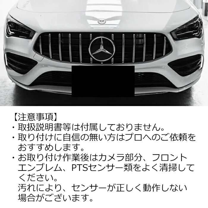 メルセデスベンツ CLA X118 C118 CLA35 前期 パナメリカーナ グリル AMG風 GTルック フロントカメラ有り/無し兼用 グリル 交換 社外品 アクセサリー カスタム 外装 パーツ カスタマイズ Benz 車用品 ドレスアップ 外装パーツ