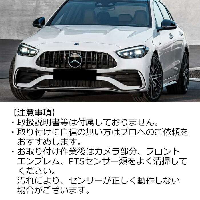 メルセデスベンツ Cクラス W206 S206 C206 A206 AMGライン パナメリカーナ グリル AMG風 GTルック フロントカメラ有り/無し兼用 AMG LINE グリル 交換 社外品 アクセサリー カスタム 外装 パーツ カスタマイズ Benz 車用品 ドレスアップ 外装パーツ