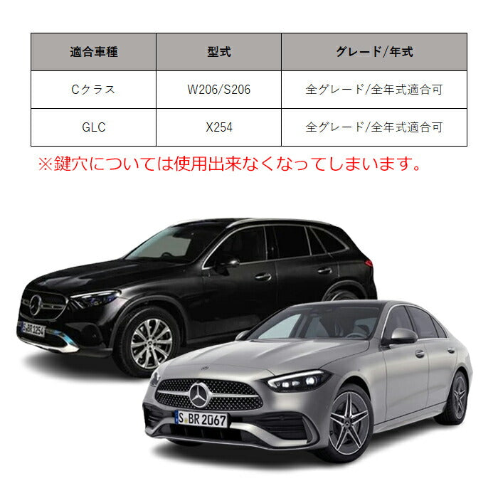 ベンツ グローブボックス レバー カバー クリスタル W206 S206 X254 Cクラス GLC など スワロフスキー風 ラインストーン スイッチ メルセデスベンツ アクセサリー カスタム パーツ 内装 ドレスアップ カスタムパーツ