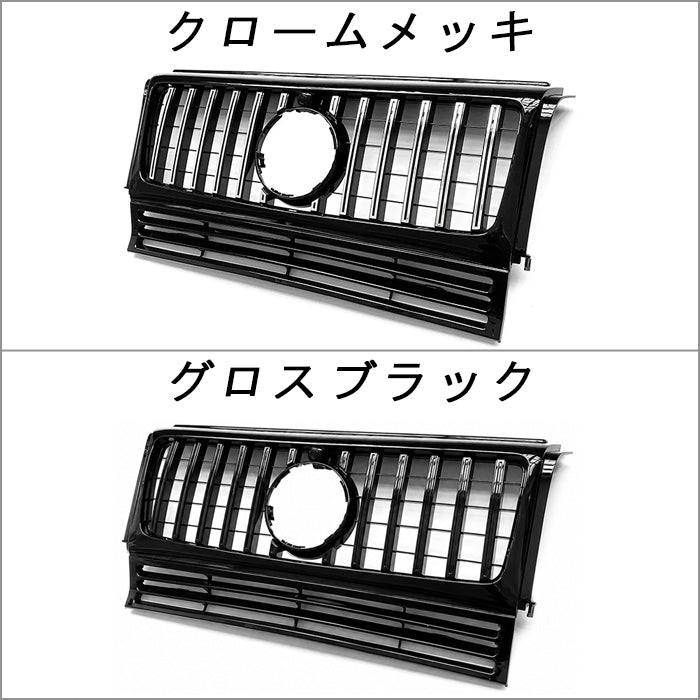 メルセデスベンツ Gクラス W463 1990-2018年式 パナメリカーナ グリル AMG風 GTルック フロントカメラ有り/無し兼用 ゲレンデ フロントグリル 交換 社外品 アクセサリー カスタム パーツ カスタムパーツ Mercedes Benz