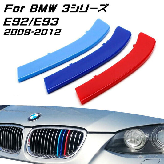 BMW フロント グリル トリム カバー E92 E93 3シリーズ 2009-2012年式用 グリル ストライプ Mカラー M Sport Sports Mスポーツ キドニーグリル Mパフォーマンス アクセサリー カスタム パーツ 【カー用品のお店BeeTech】カスタマイズ 車用品 ドレスアップ 外装パーツ