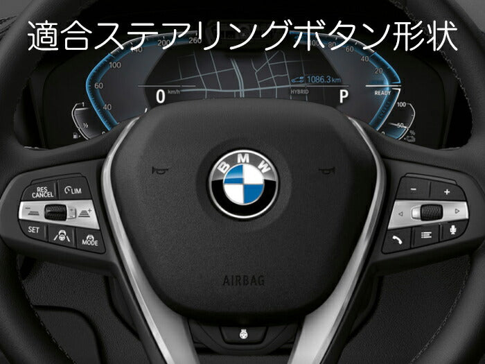 BMW ステアリング ボタンカバー 1/2/3/4/5/6/7/8シリーズ X3 X4 X5 X6 X7など ハンドル スイッチ カバー トリム ガーニッシュ アクセサリー カスタム パーツ【カー用品のお店BeeTech】カスタマイズ 車用品 カーインテリア ドレスアップ 内装パーツ