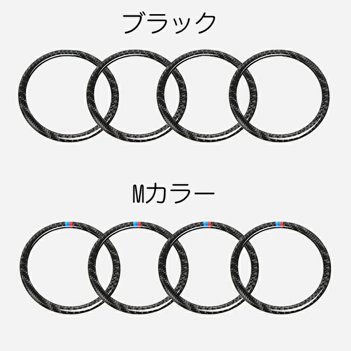 BMW カーボン オーディオ スピーカー リング 4個セット 3シリーズ F30 F31 F34 前期 後期 ステッカー シール カーボンシート アクセサリー カスタム パーツ 内装【カー用品のお店BeeTech】カスタマイズ 車用品 カーインテリア ドレスアップ 内装パーツ